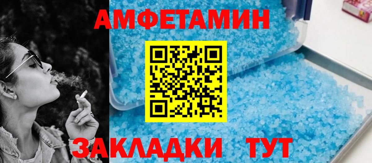 АМФЕТАМИН 98% Соль-Илецк