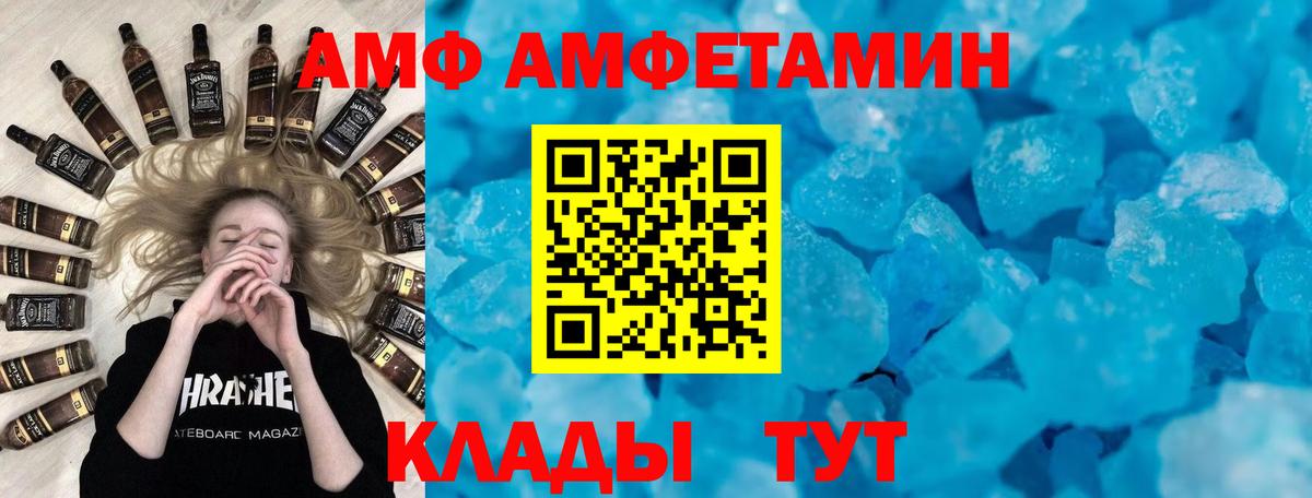 АМФ  Вход с VPN  Соль-Илецк  АМФ 97% 