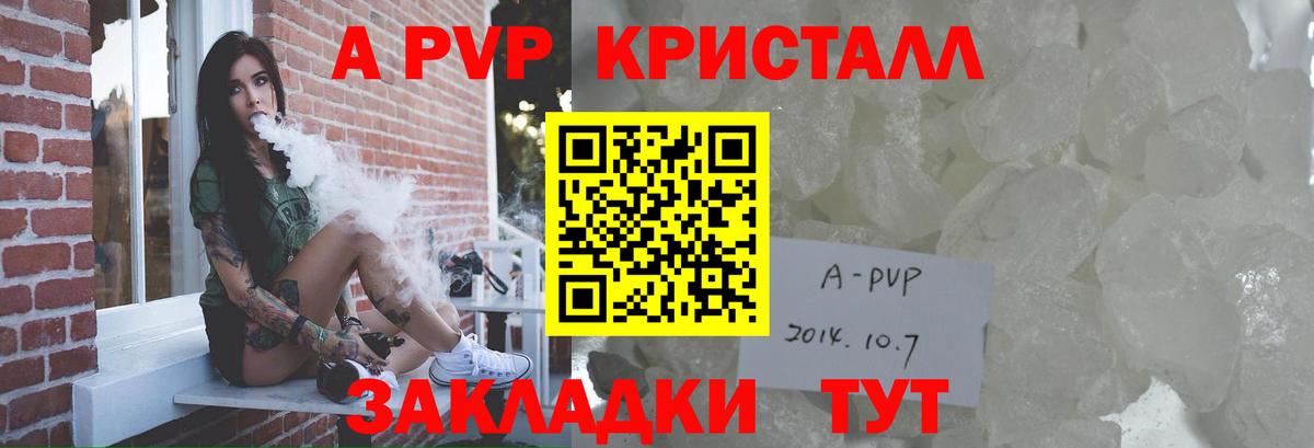 Alpha PVP крисы CK  APVP мука  Вход с VPN  Соль-Илецк 