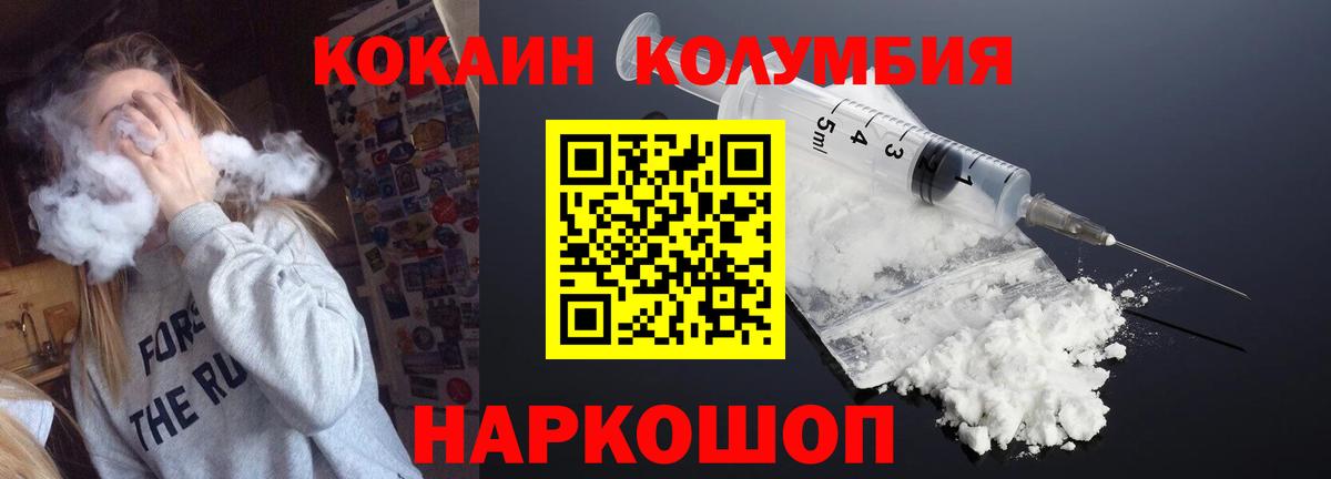 КОКАИН Эквадор Соль-Илецк