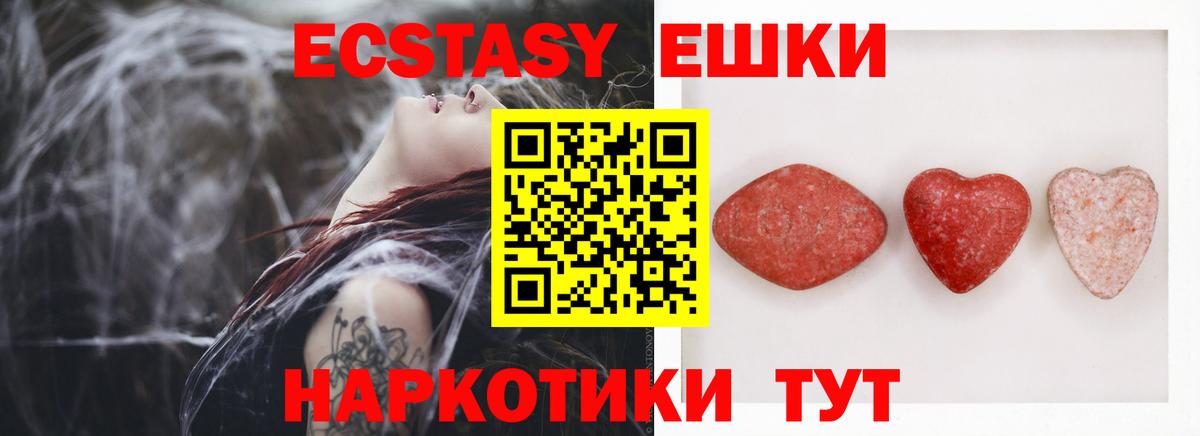 Экстази бентли  ЭКСТАЗИ 250 мг  ЭКСТАЗИ  Соль-Илецк  Вход с VPN 