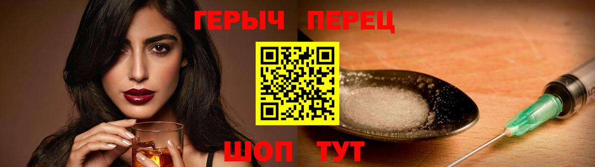 Соль-Илецк  Героин гречка  Героин  Вход с VPN 