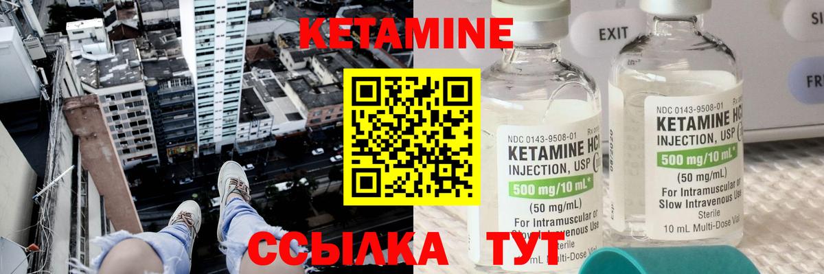 КЕТАМИН VHQ  Вход с VPN  КЕТАМИН ketamine  мориарти наркотические препараты  Соль-Илецк 
