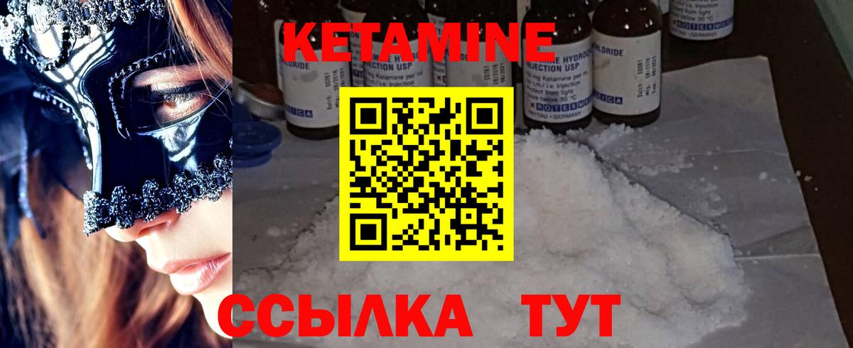 Кетамин VHQ Соль-Илецк
