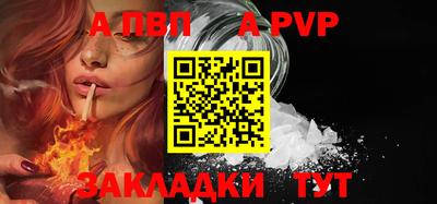 apvp Ангарск