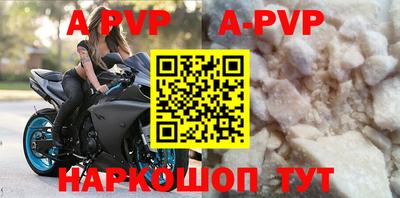 apvp Ангарск