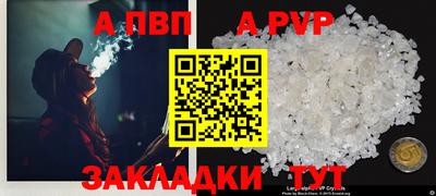 apvp Ангарск