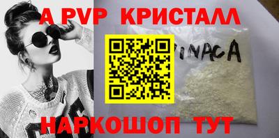ALPHA-PVP Янаул