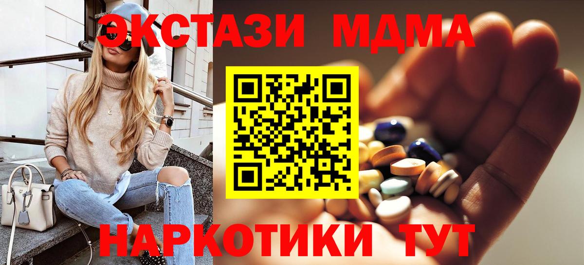 MDMA Molly Соль-Илецк