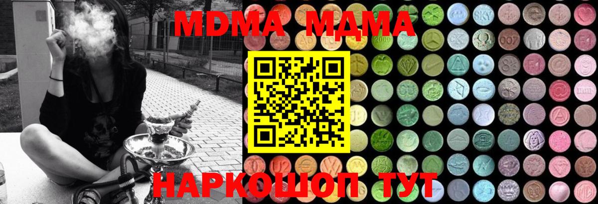 МДМА crystal  MDMA crystal  МДМА  Вход с VPN  Соль-Илецк 