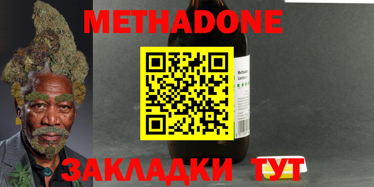 блэк спрут маркетплейс  Метадон methadone  Вход с VPN  Метадон кристалл  Соль-Илецк 