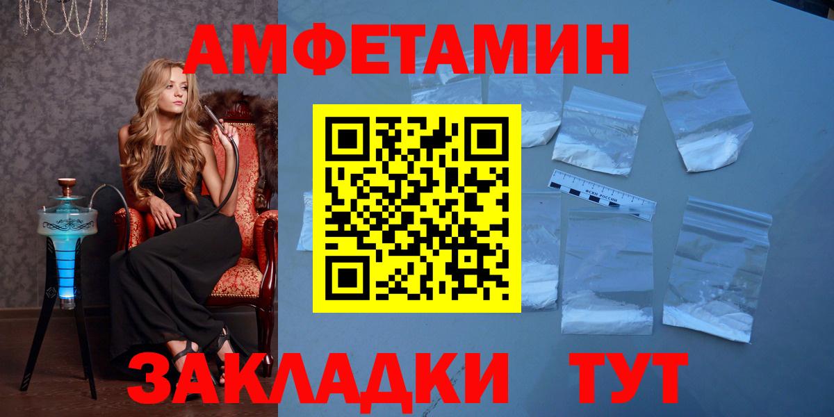 Первитин мет  Первитин  Соль-Илецк  Вход с VPN 