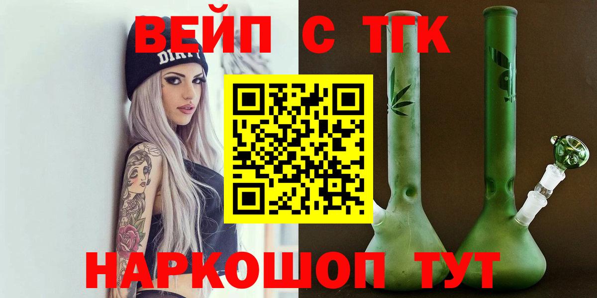 ТГК THC oil  Вход с VPN  Соль-Илецк  Дистиллят ТГК концентрат 