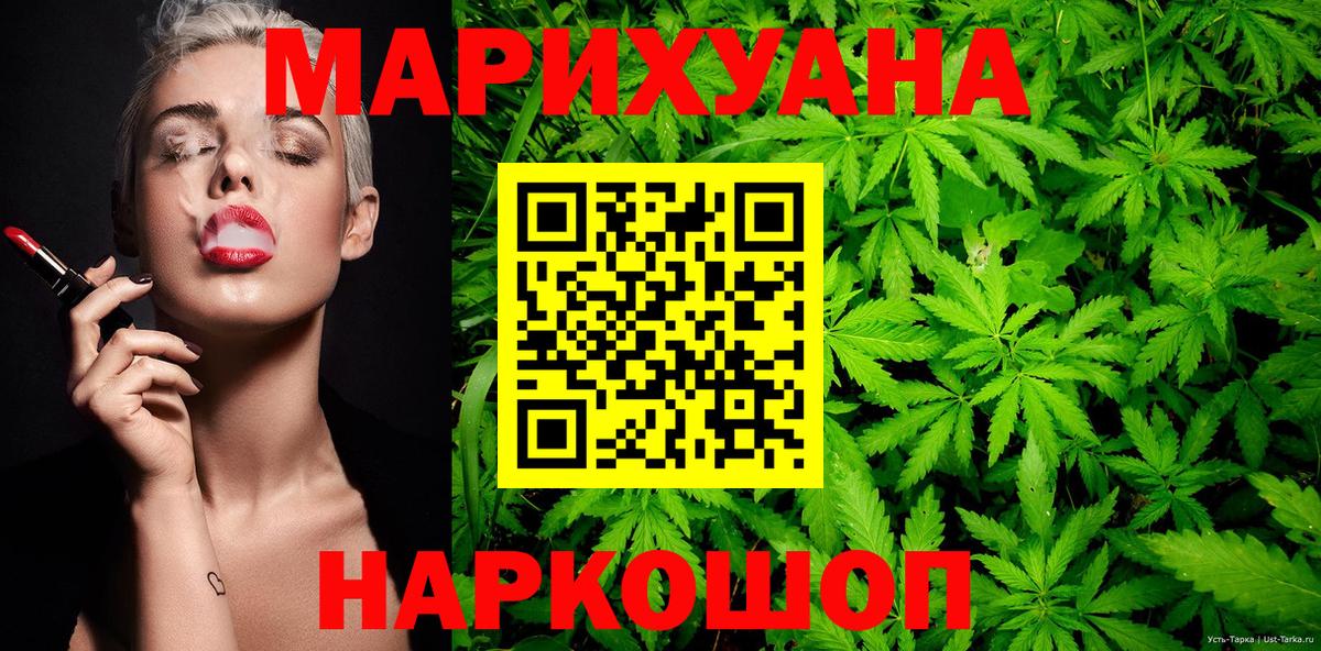 Бошки марихуана THC 21%  Канабис Ganja  Вход с VPN  Канабис OG Kush  Марихуана гибрид  Соль-Илецк 
